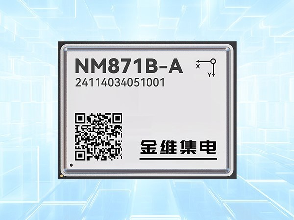 NM871B-A Automotive-grade Integrated Navigation and Positioning Module