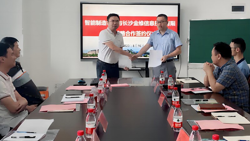 Changsha Jinwei and Hunan First Normal University signed a strategic cooperation agreement