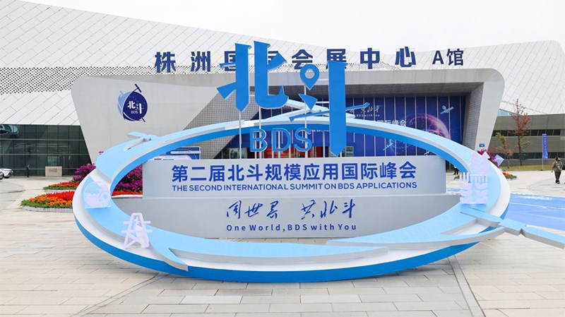 Dr. Jiang Yunxiang, Chief Engineer of Changsha Jinwei, was invited to participate in the Beidou Scale Application "Core" Technology Forum