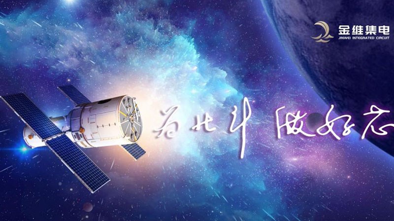 Jinwei Jidian participated in the official release of two Beidou national standards