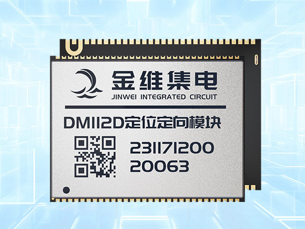 DM112D Beidou Combined Positioning and Orientation Module DM112D Beidou Combined Positioning and Orientation Module